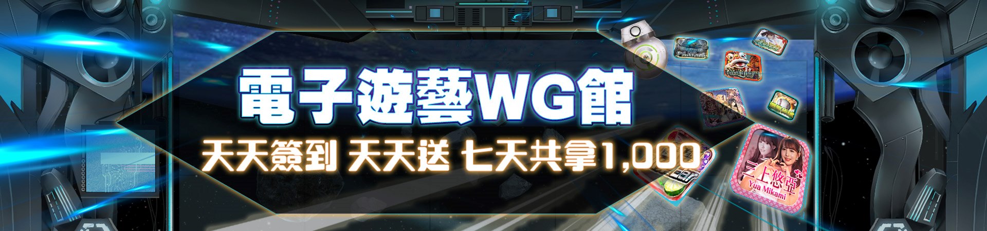 電子簽到金【Banner】