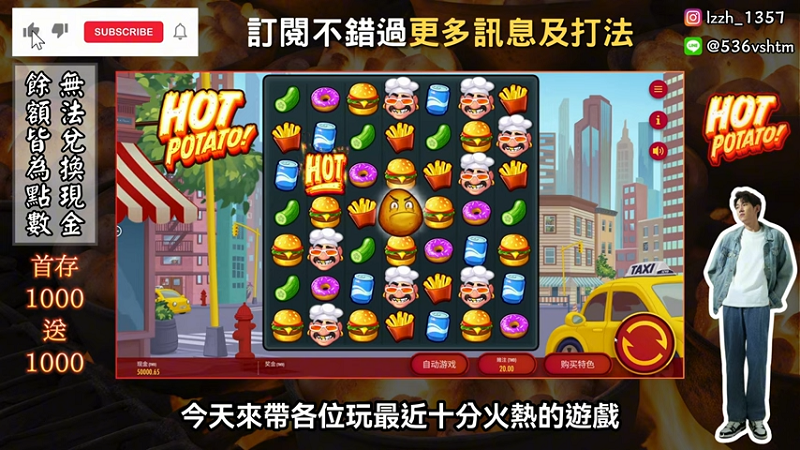 QT熱土豆想中大獎？基本玩法你一定要懂！
