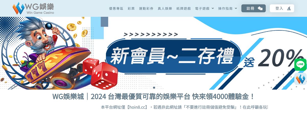 XIN電子遊戲｜獨家XIN新遊戲全面上線，盡在WG娛樂城